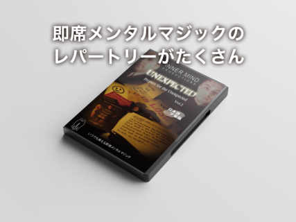 マインド・ミステリーズ 第7巻 - スクリプト・マヌーヴァ