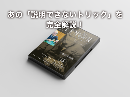 ワンダライズド - スクリプト・マヌーヴァ