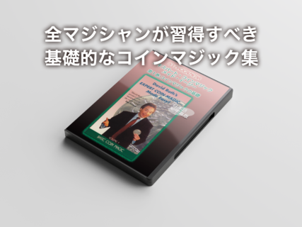 エキスパート・コイン1＿ 