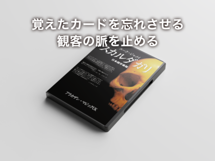 マスタークラス・ライブ：ルーク・ジャーメイ 前編 - スクリプト 