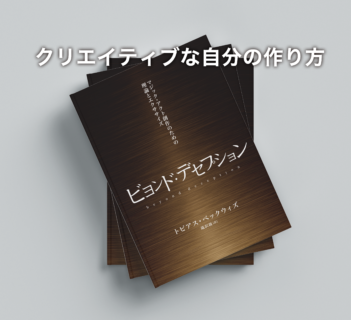 演技をしっかり作り込もう！ - スクリプト・マヌーヴァ