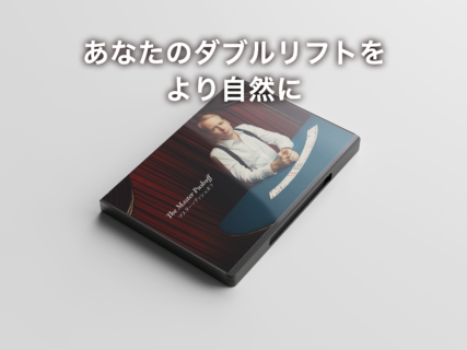 シックス・インポッシブル・シングス 【解説編】 - スクリプト・マヌーヴァ