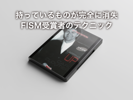 シックス・インポッシブル・シングス 【解説編】 - スクリプト・マヌーヴァ