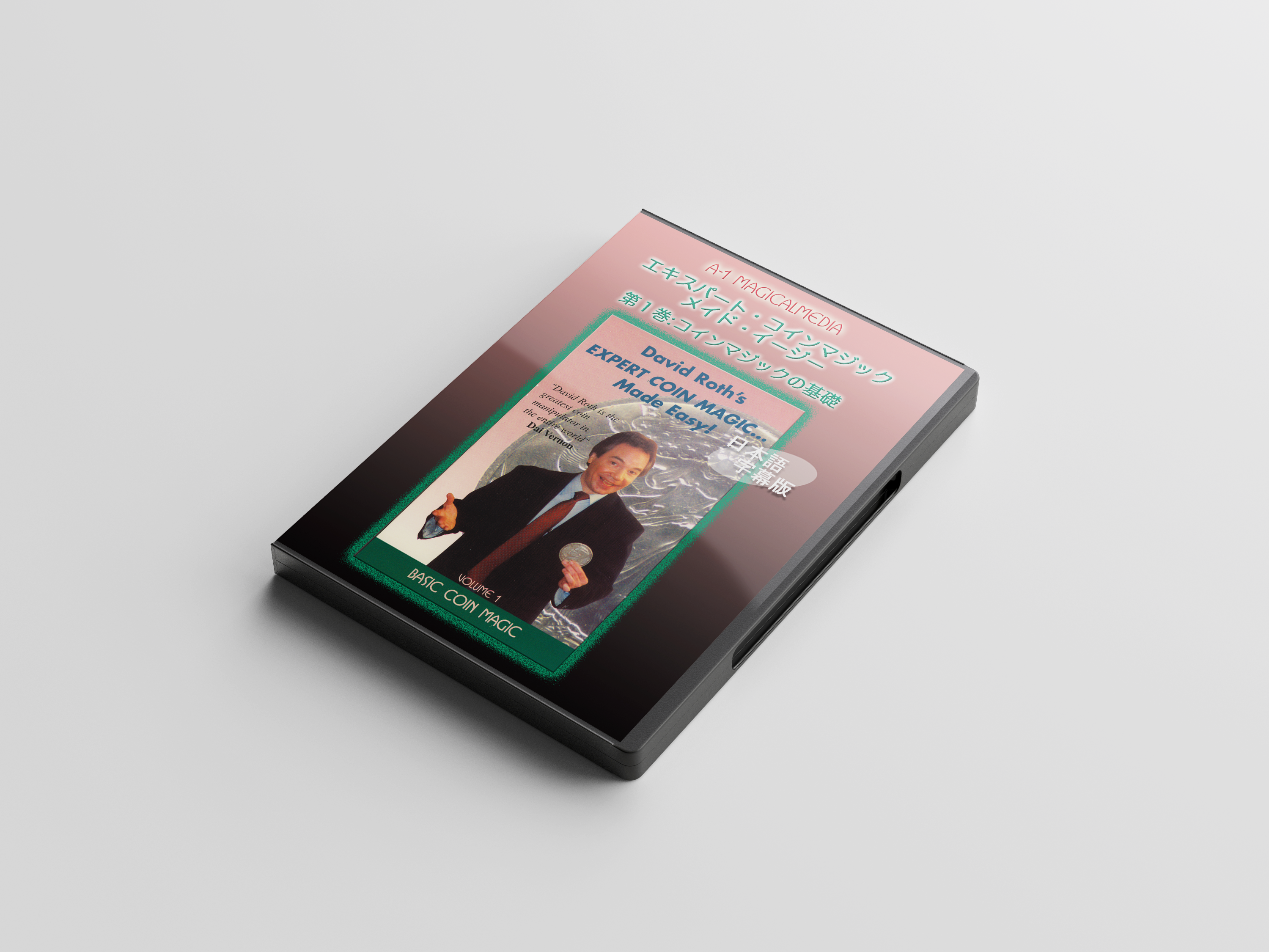 第3章 レギュラーカード、レギュラーコインを使ってみる - スクリプト・マヌーヴァ