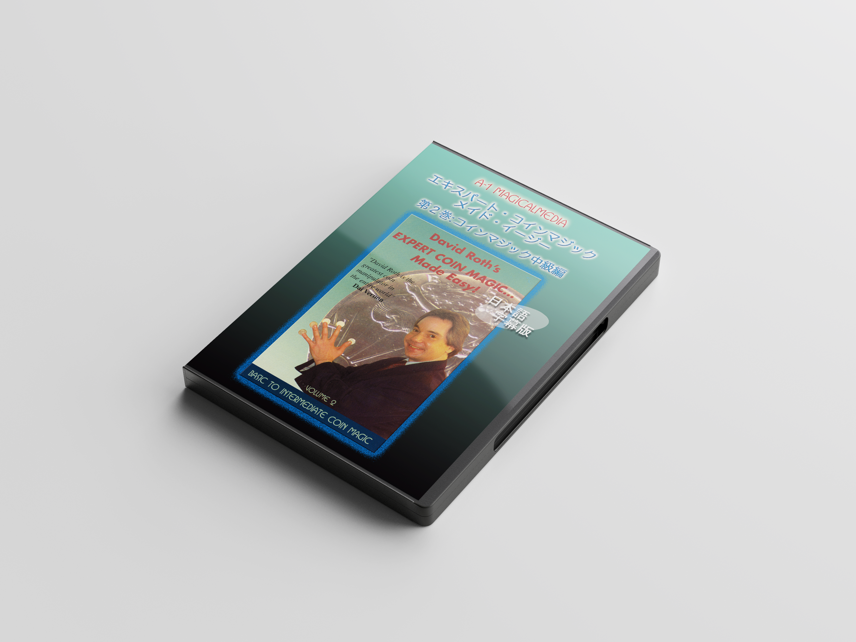 エキスパート・コインマジック・メイド・イージー　第２巻