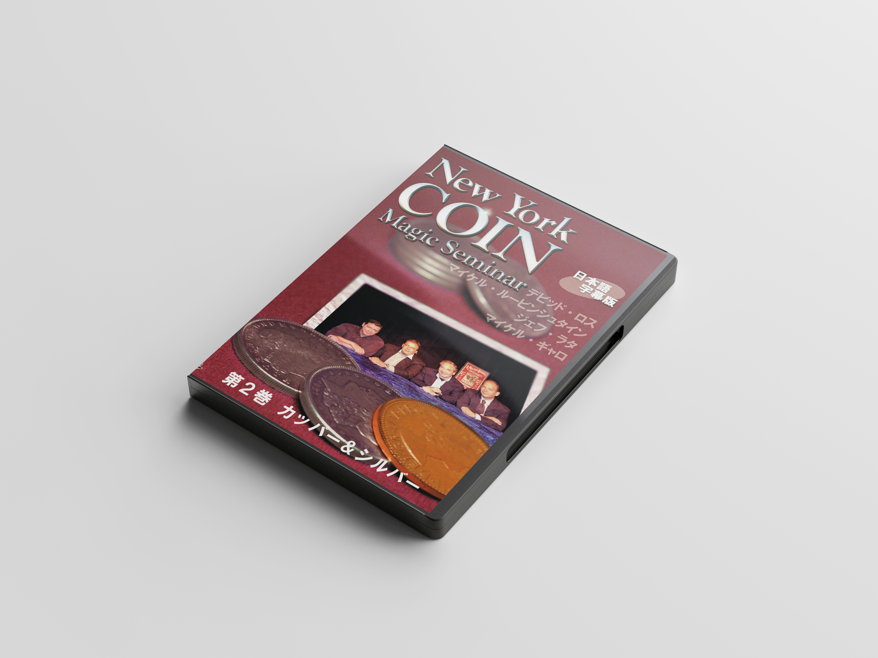 ニューヨーク・コインマジック・セミナー 第２巻 - スクリプト・マヌーヴァ