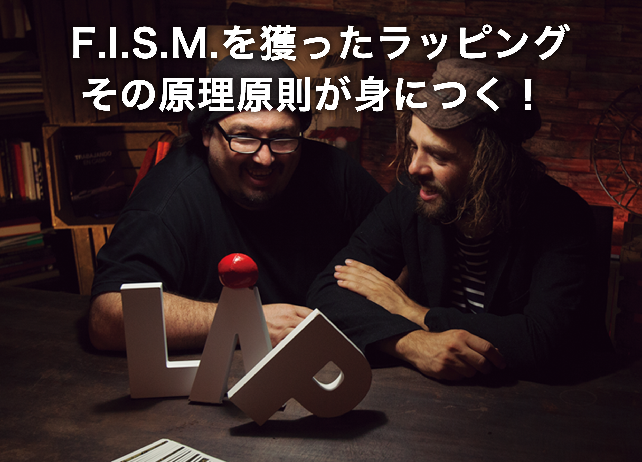 LAP＿コピーあり.png