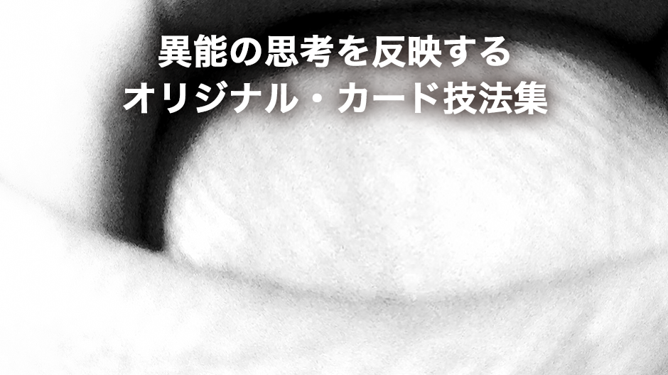 TECHINT - スクリプト・マヌーヴァ